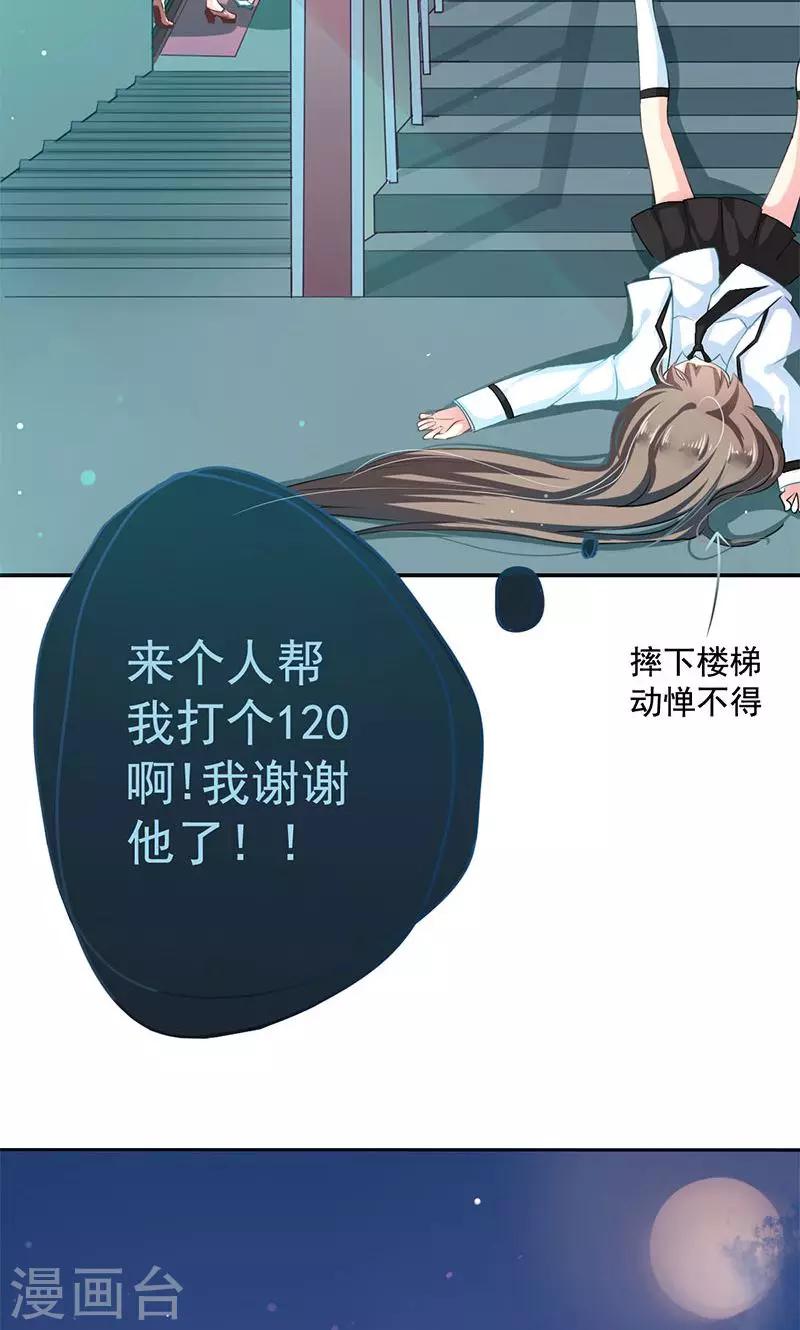 第1话 受伤5