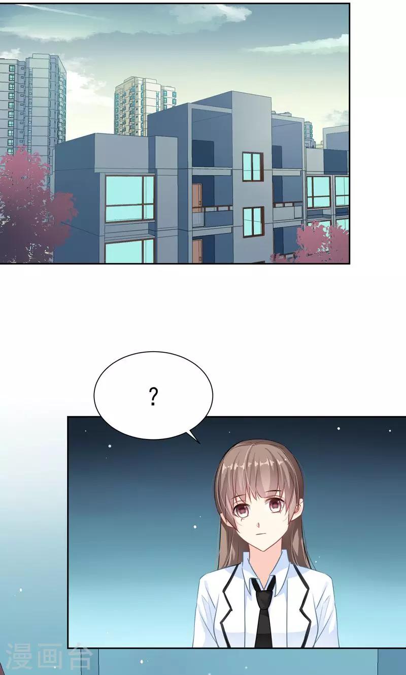 第19话 一起去旅行16