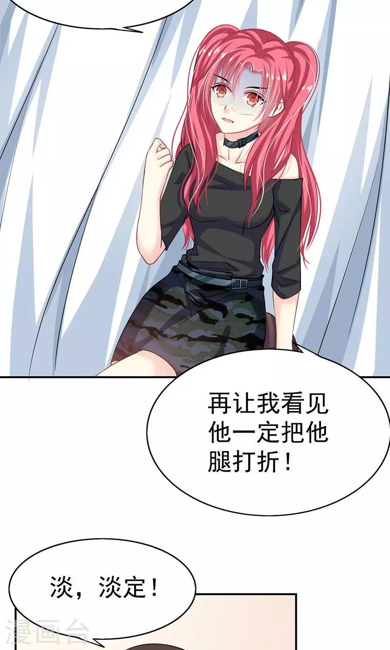 第1话 受伤27