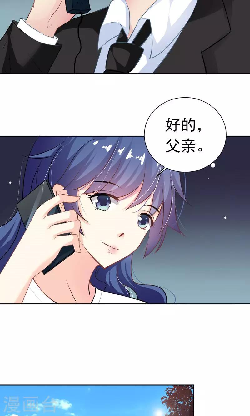 最终话 十方的身世17