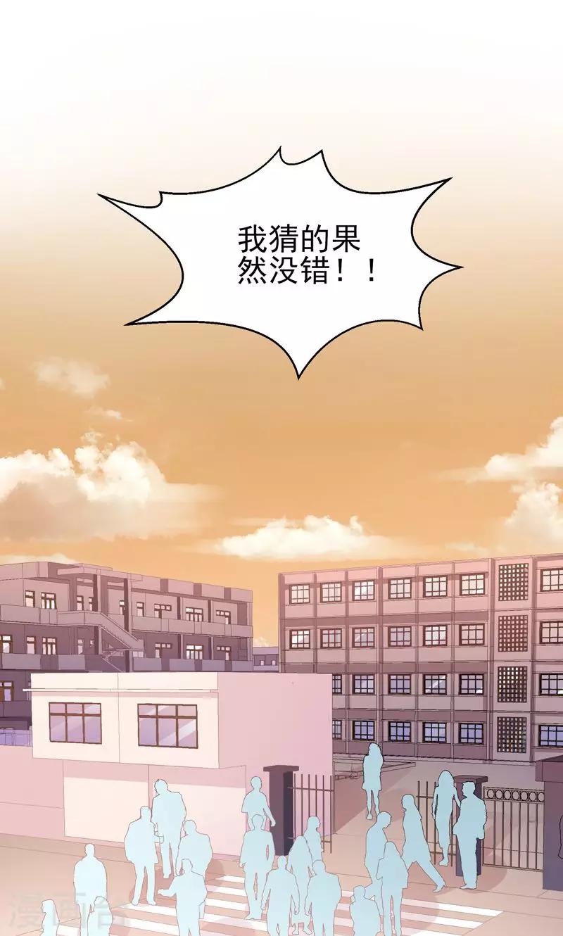 第17话 发展有点快1