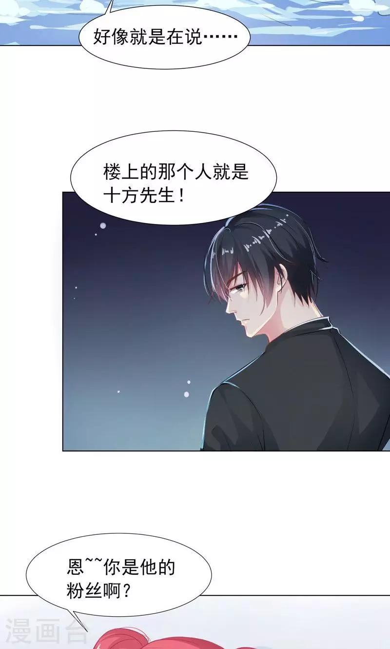 第10话 吃我安利8