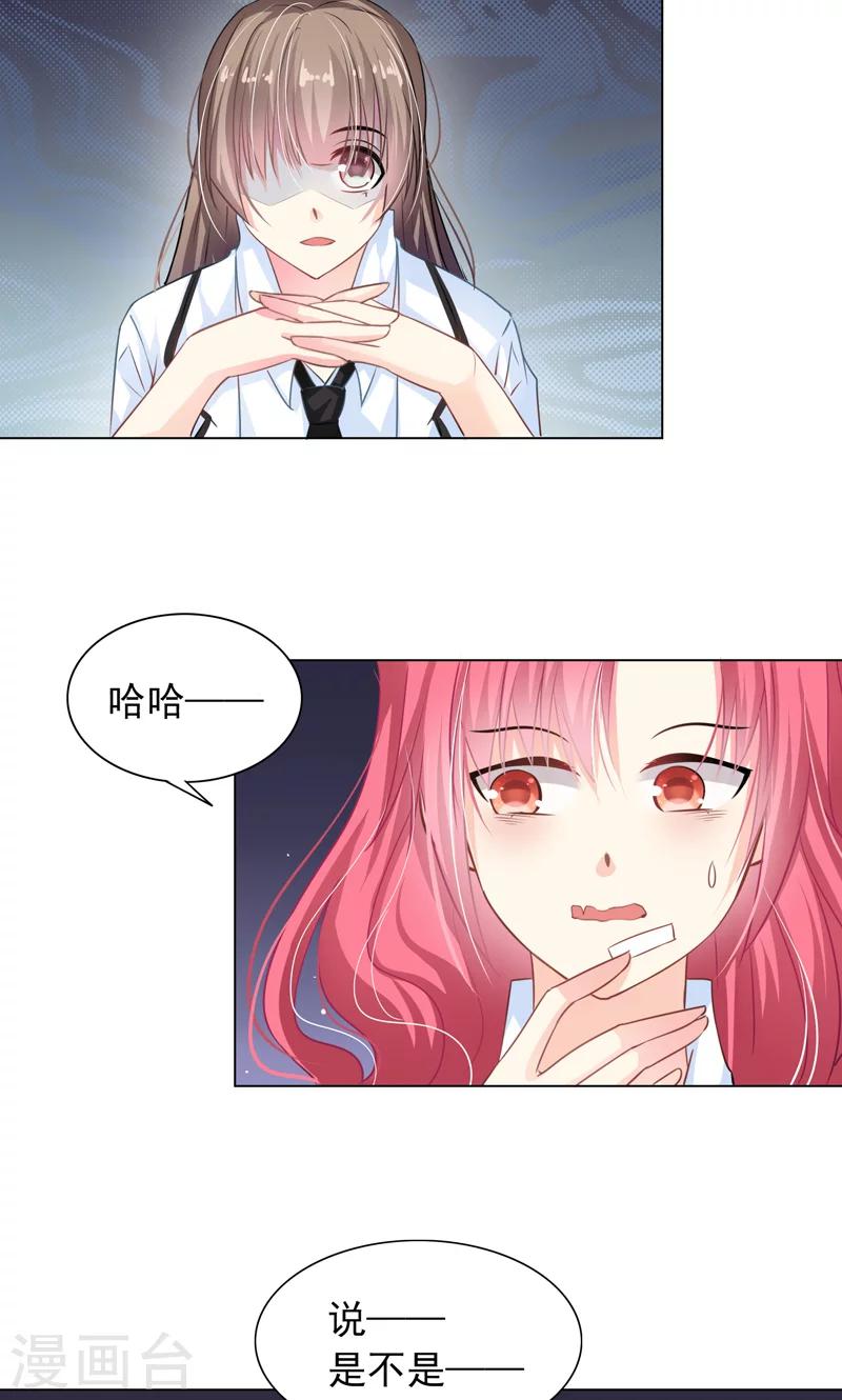 第7话 被狗咬18