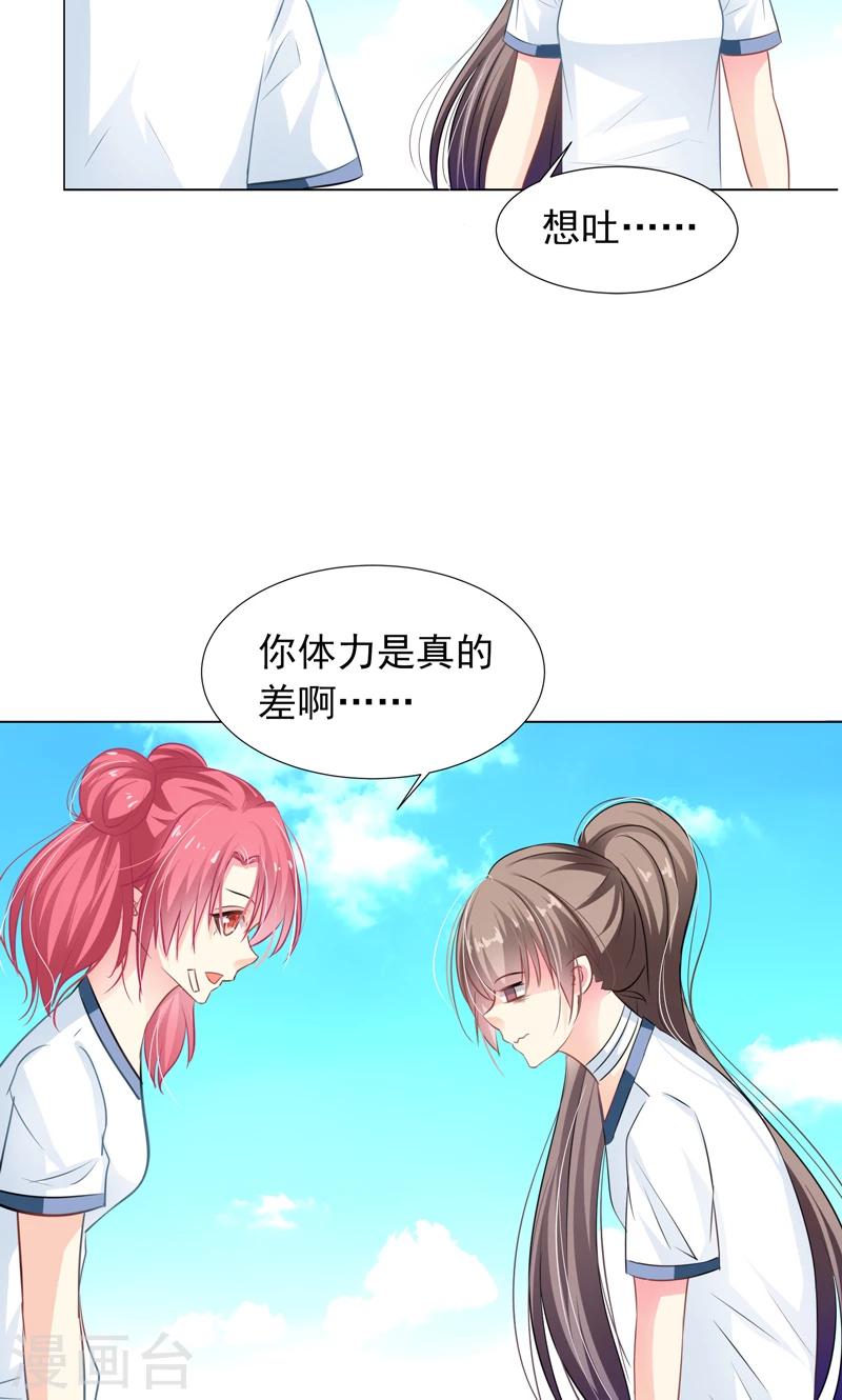 第8话 好可爱9
