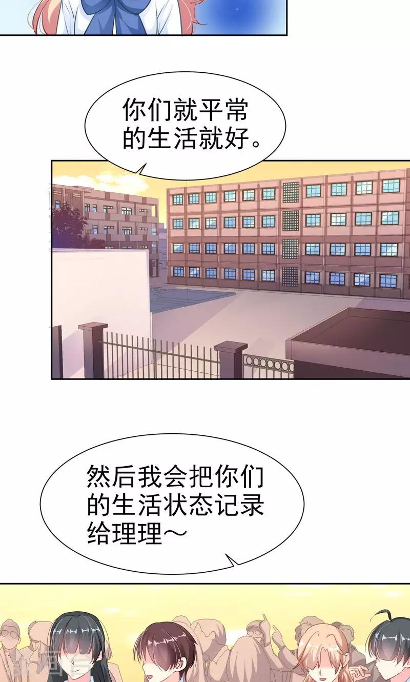 第17话 发展有点快8