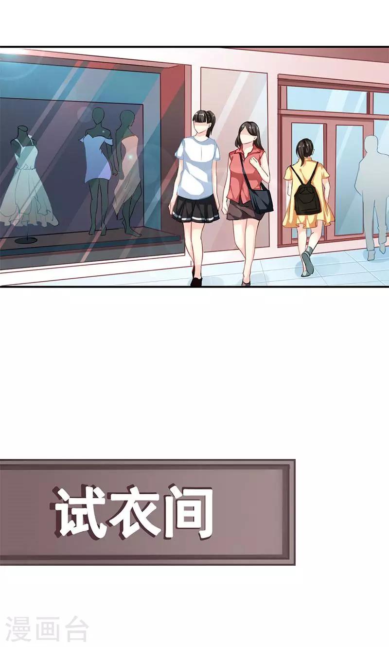 第3话 拒绝1