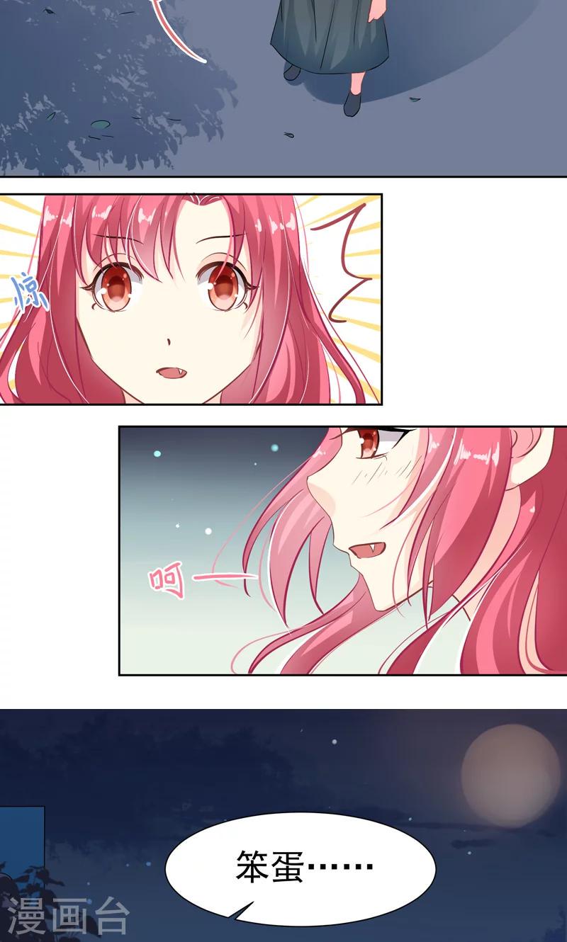 第15话 生日蛋糕10