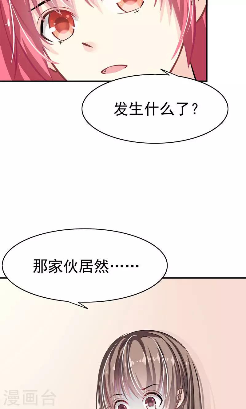 第1话 受伤29