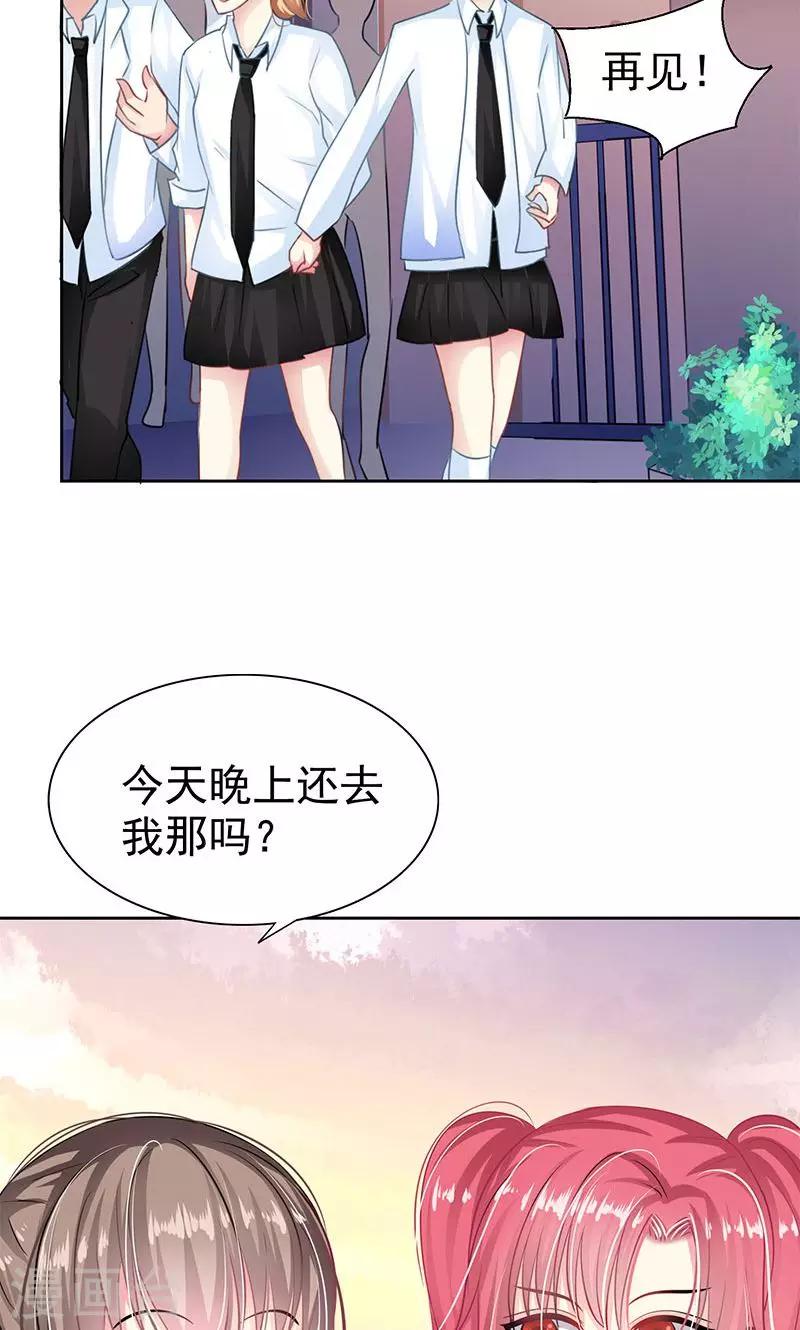 第4话 跟踪27