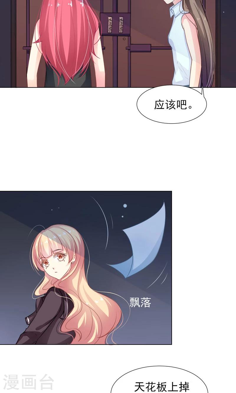 第12话 好恐怖8
