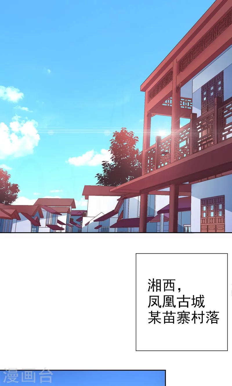 第20话 苗寨之旅7