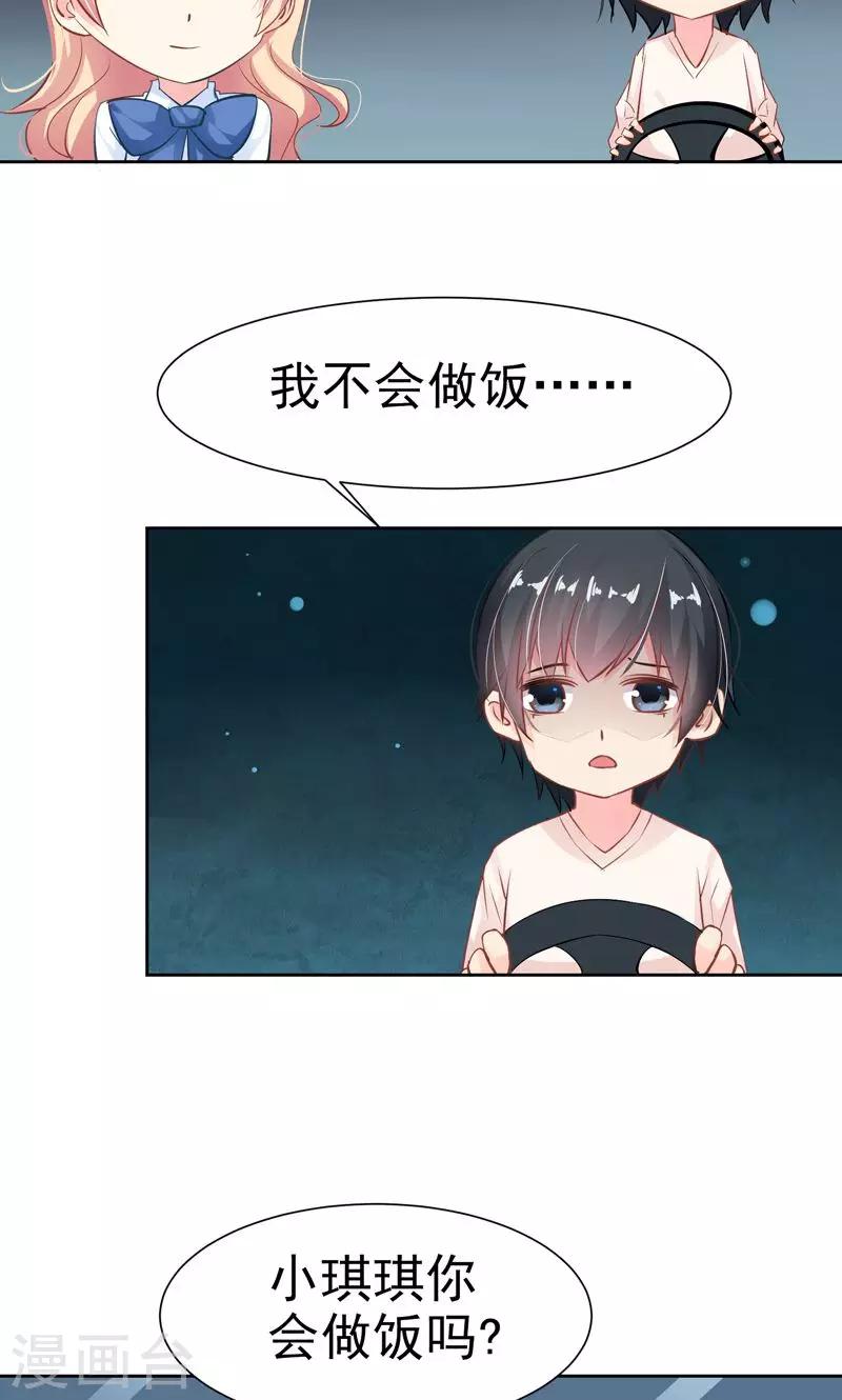 第17话 发展有点快25