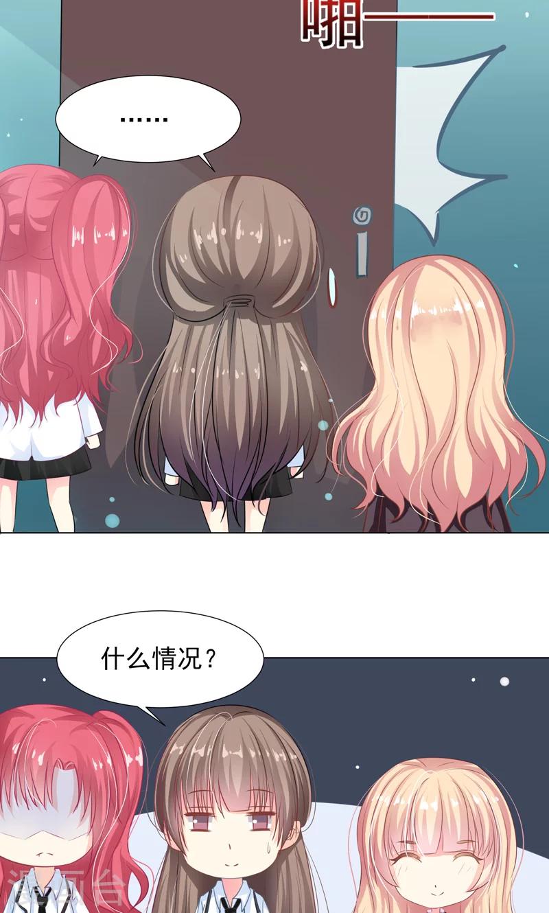 第9话 奇怪的两个人7