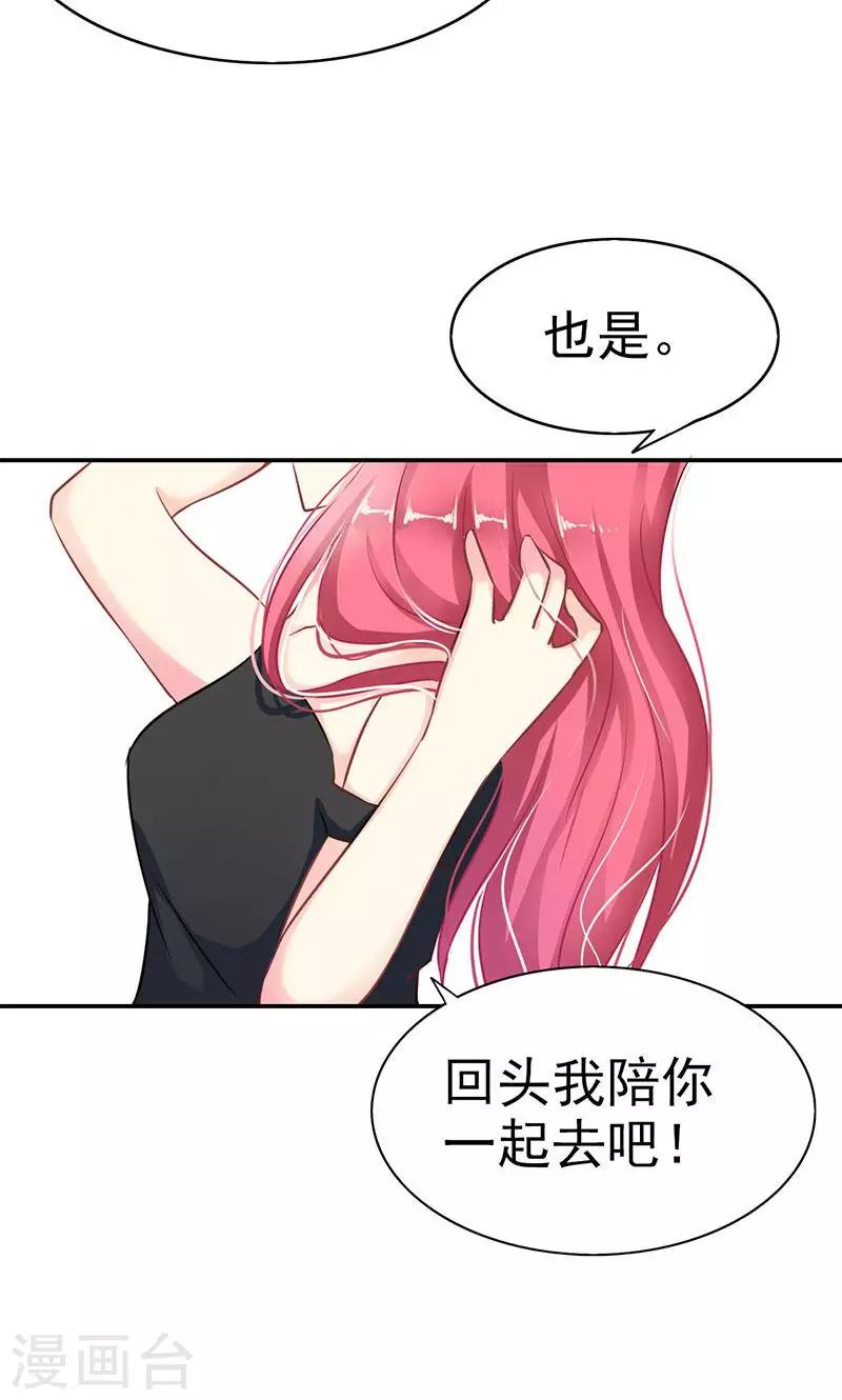 第2话 逛街24