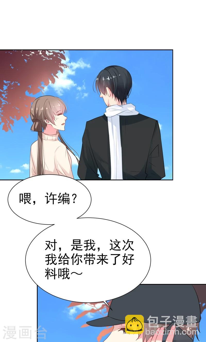 第21话 我喜欢你19