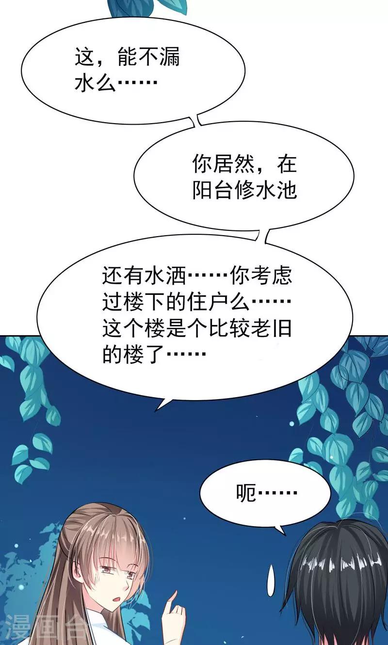 第5话 万恶的有钱人19