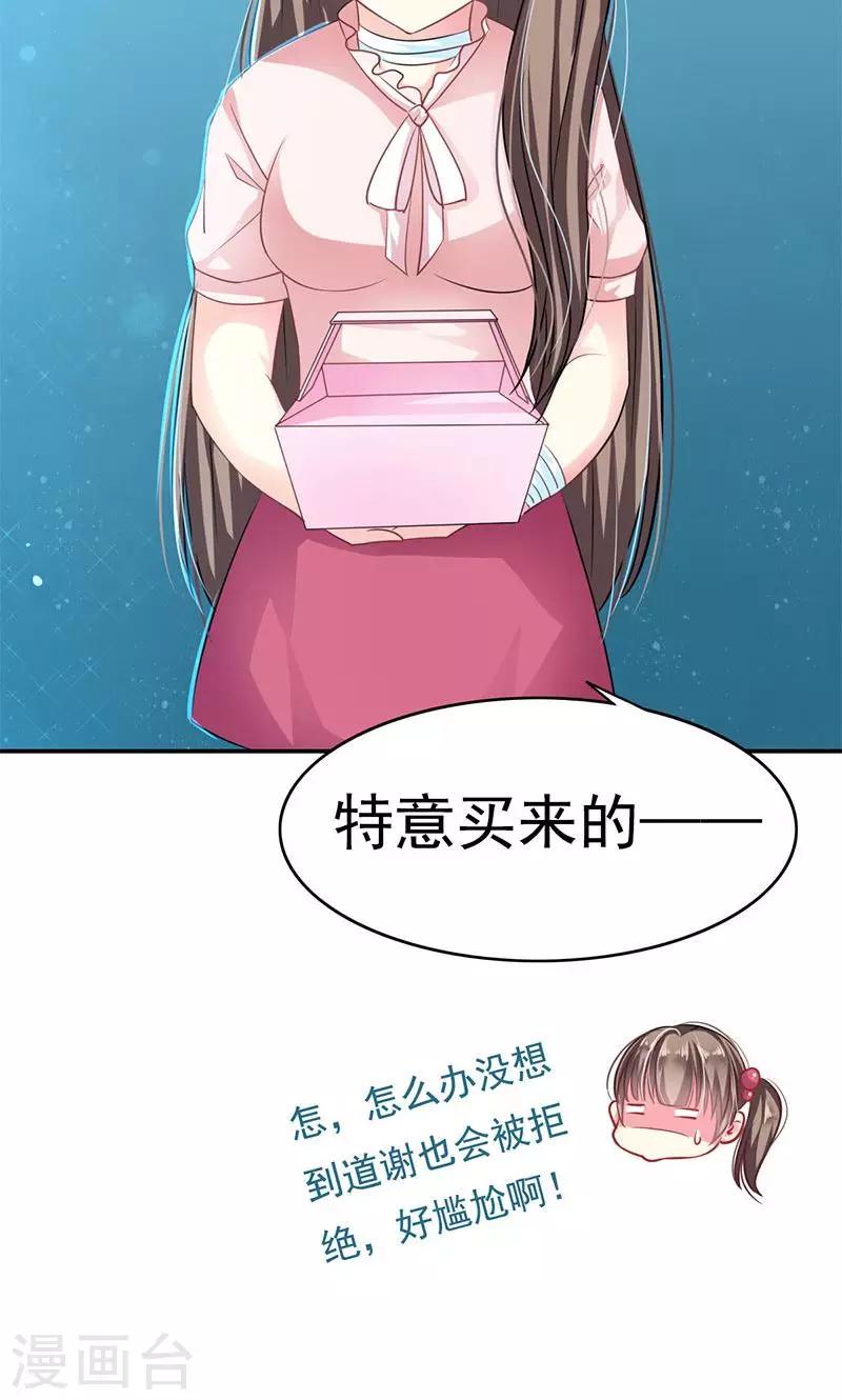 第3话 拒绝26