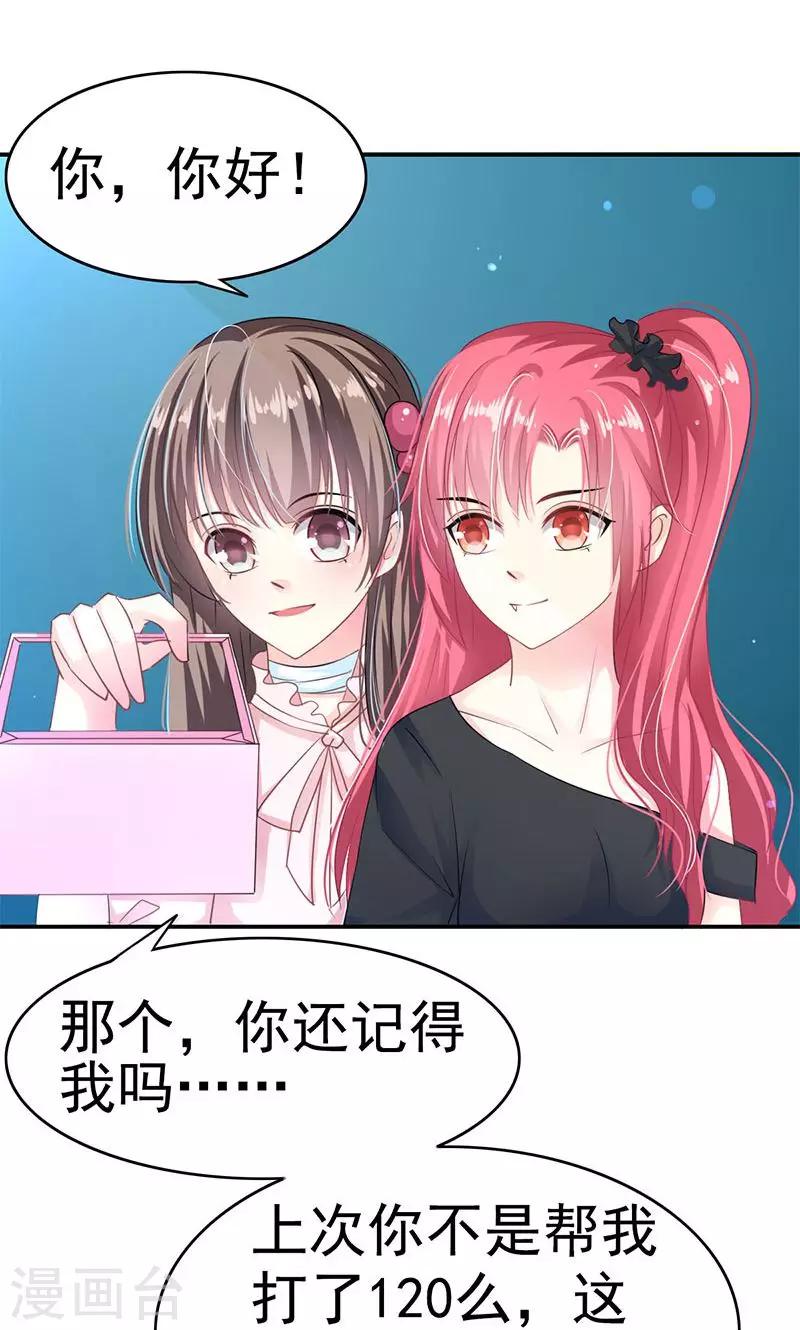 第3话 拒绝22
