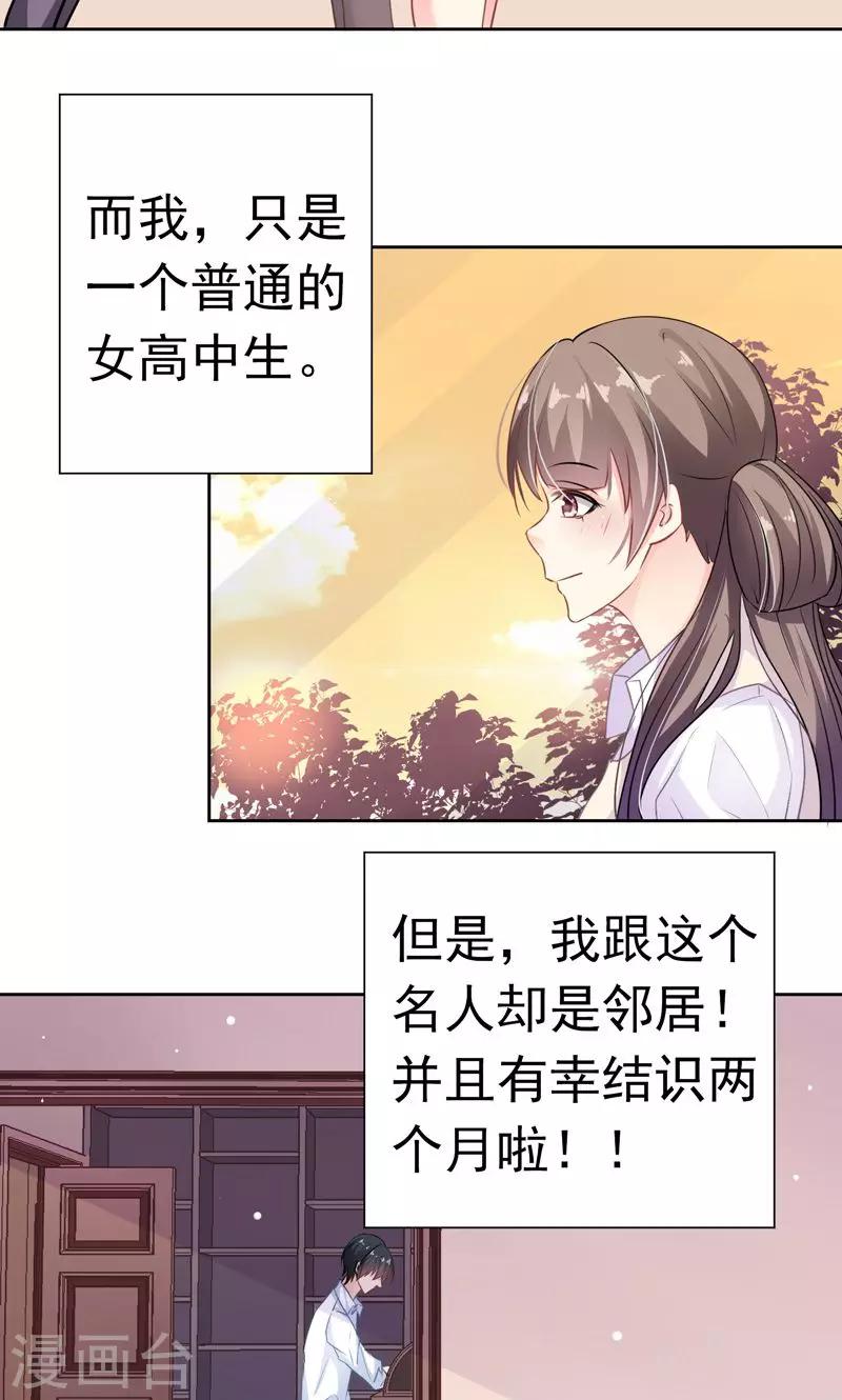 第19话 一起去旅行3