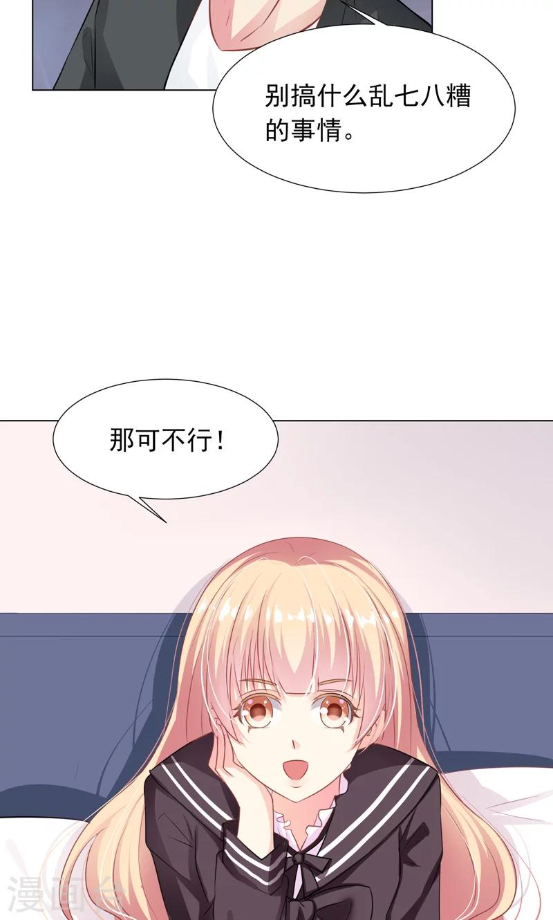 第9话 奇怪的两个人23