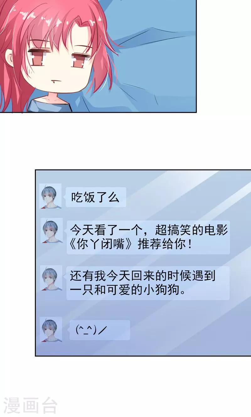 第18话 美好从回话开始27