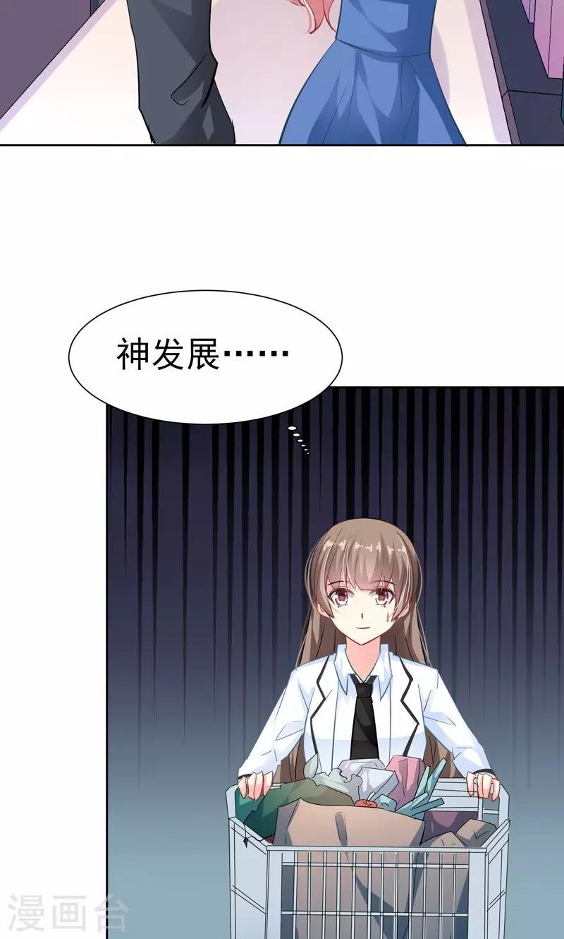 第17话 发展有点快30