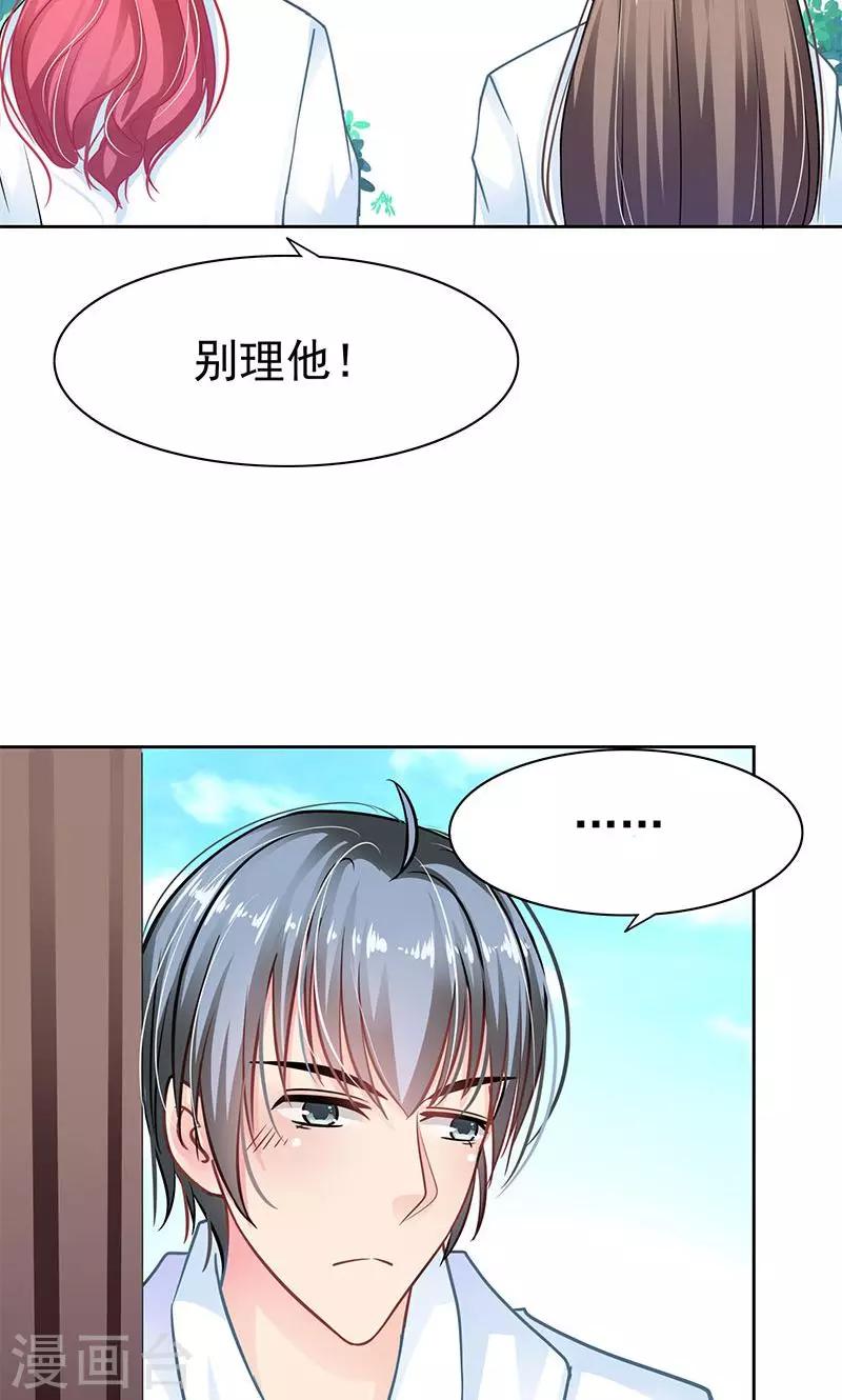 第4话 跟踪8
