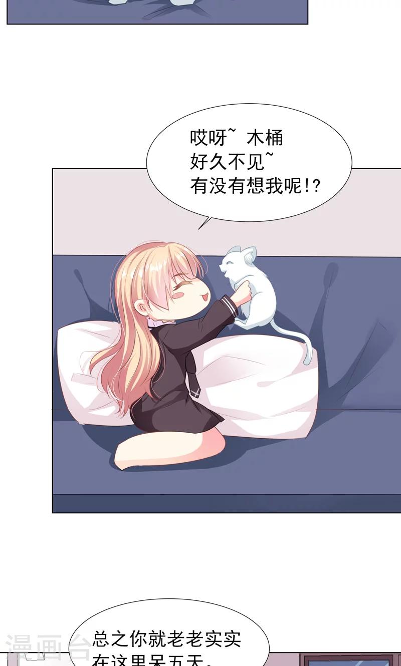 第9话 奇怪的两个人25