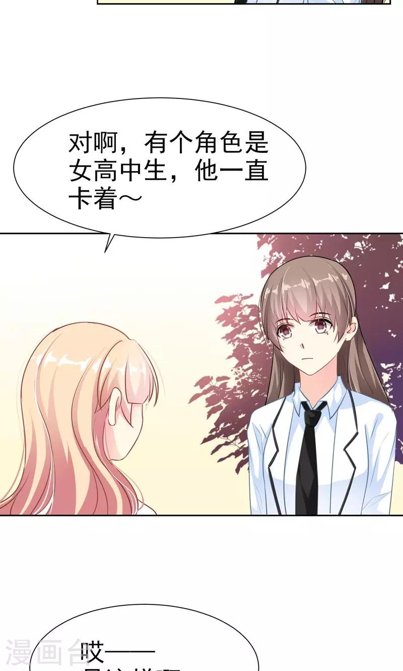 第17话 发展有点快12