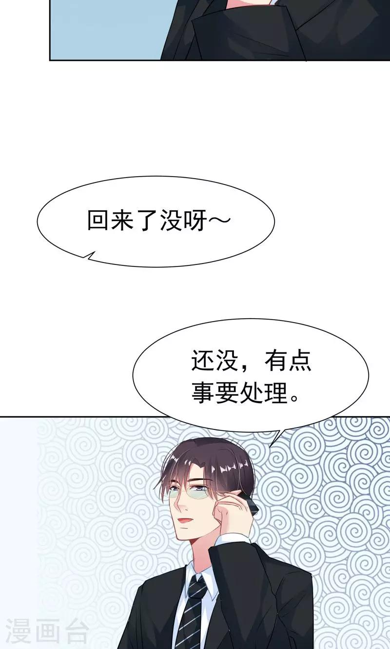 第18话 美好从回话开始4