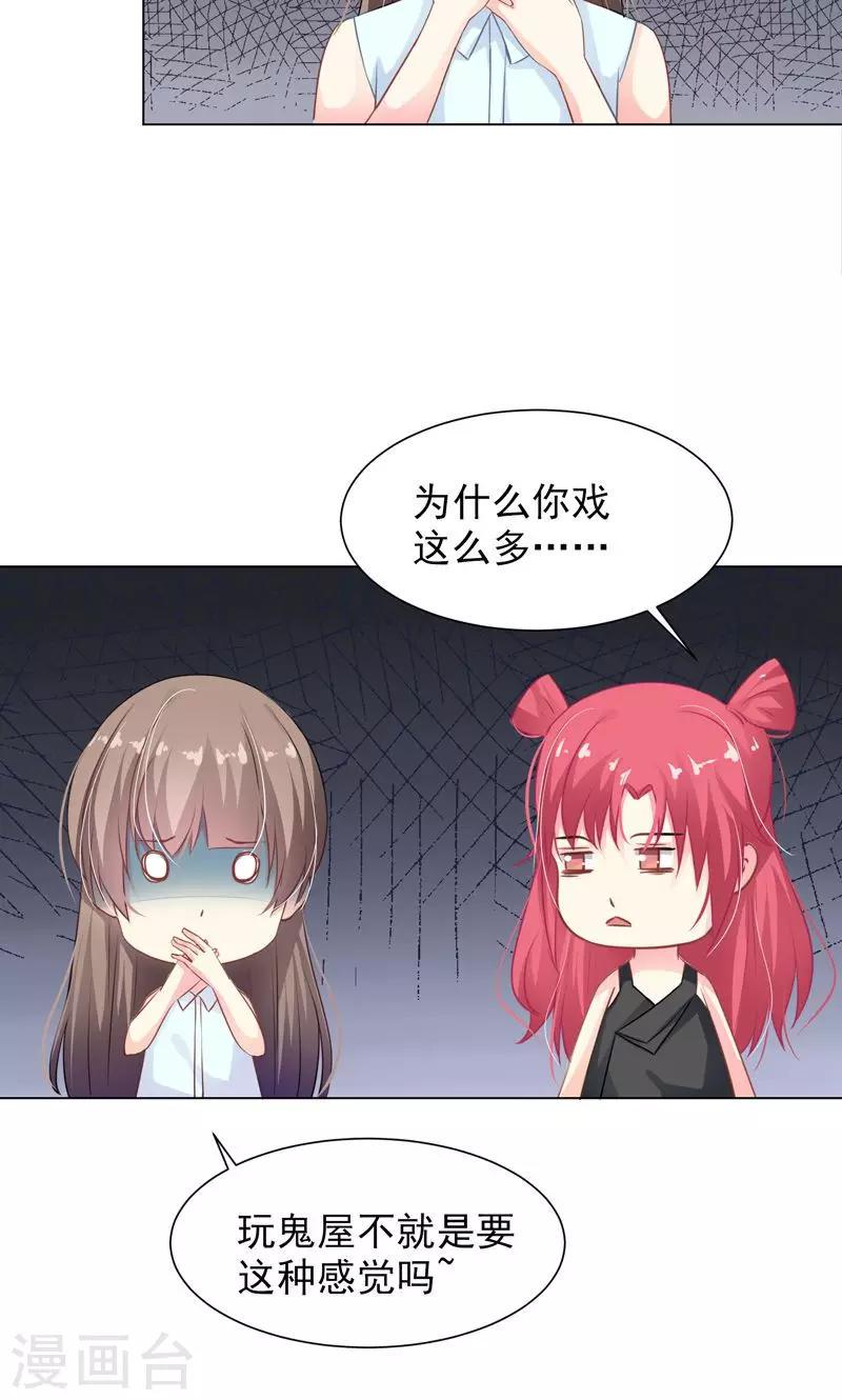 第13话 拯救公主4