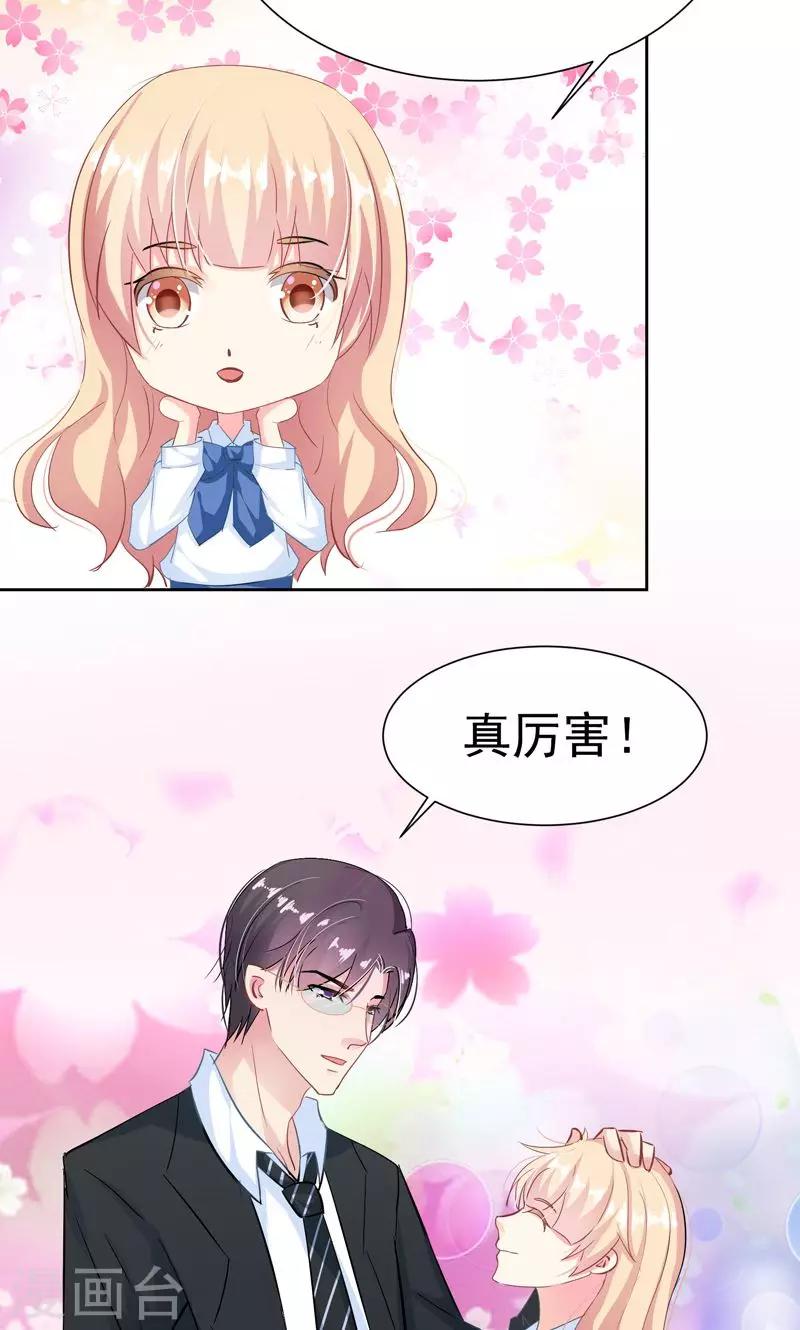 第18话 美好从回话开始13