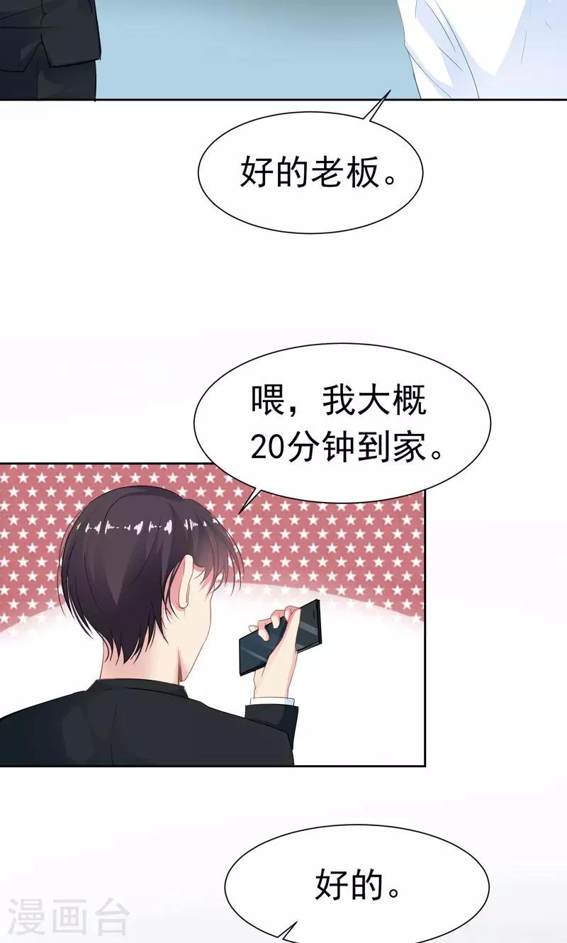 第18话 美好从回话开始8