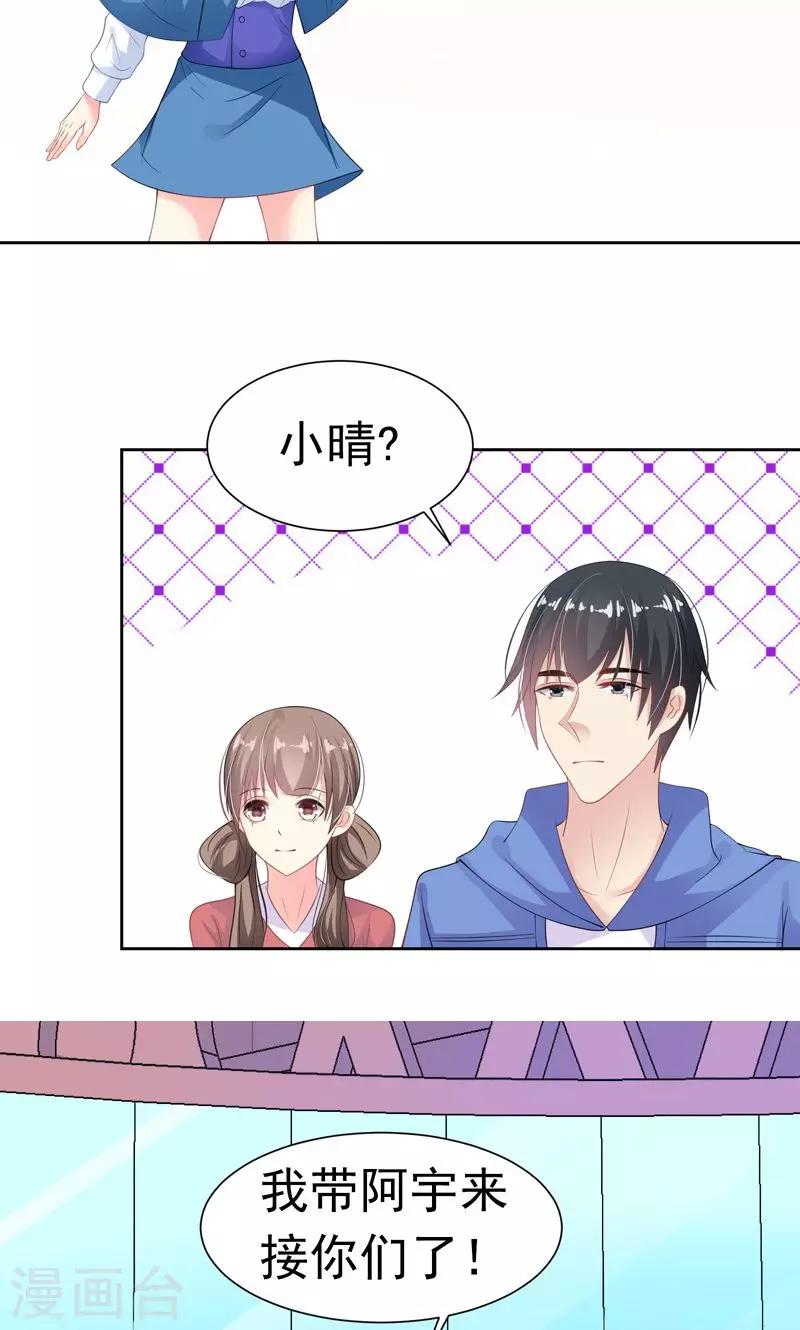 第22话 八卦已经出现17