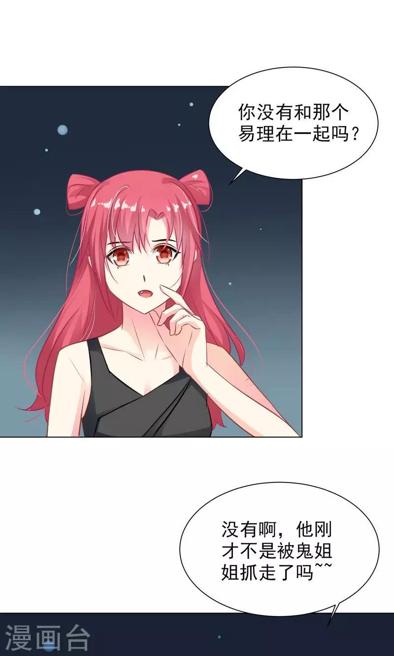 第13话 拯救公主12