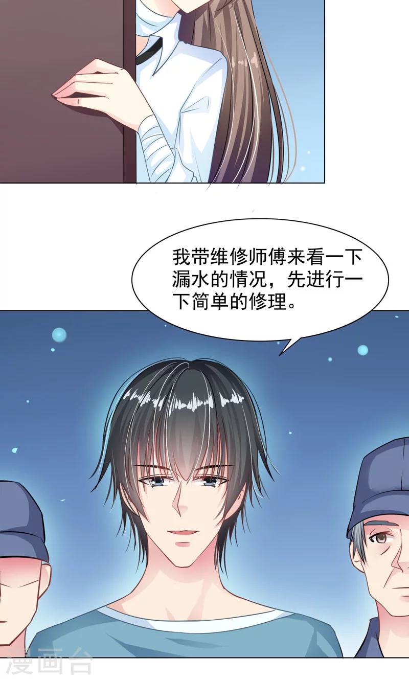 第6话 睡着了10