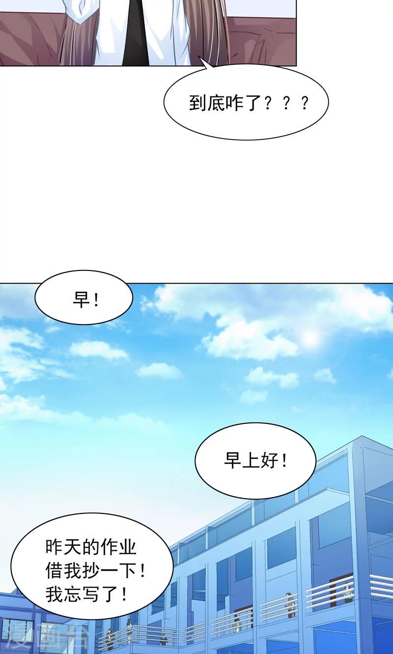 第7话 被狗咬14