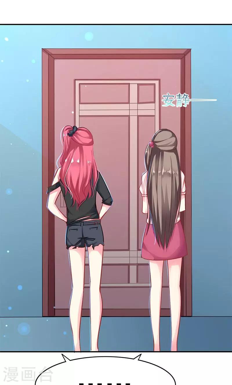 第3话 拒绝29