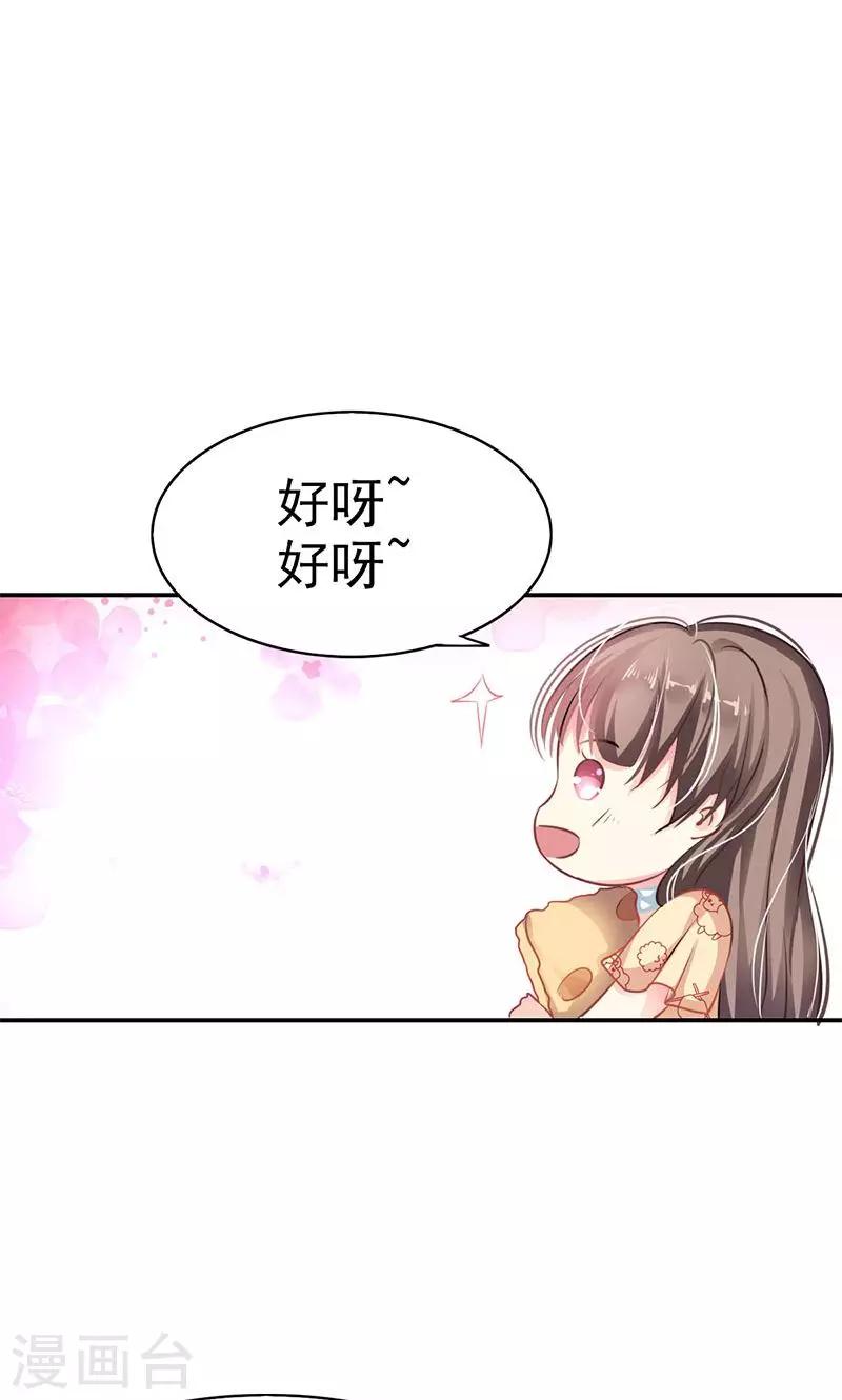 第2话 逛街25