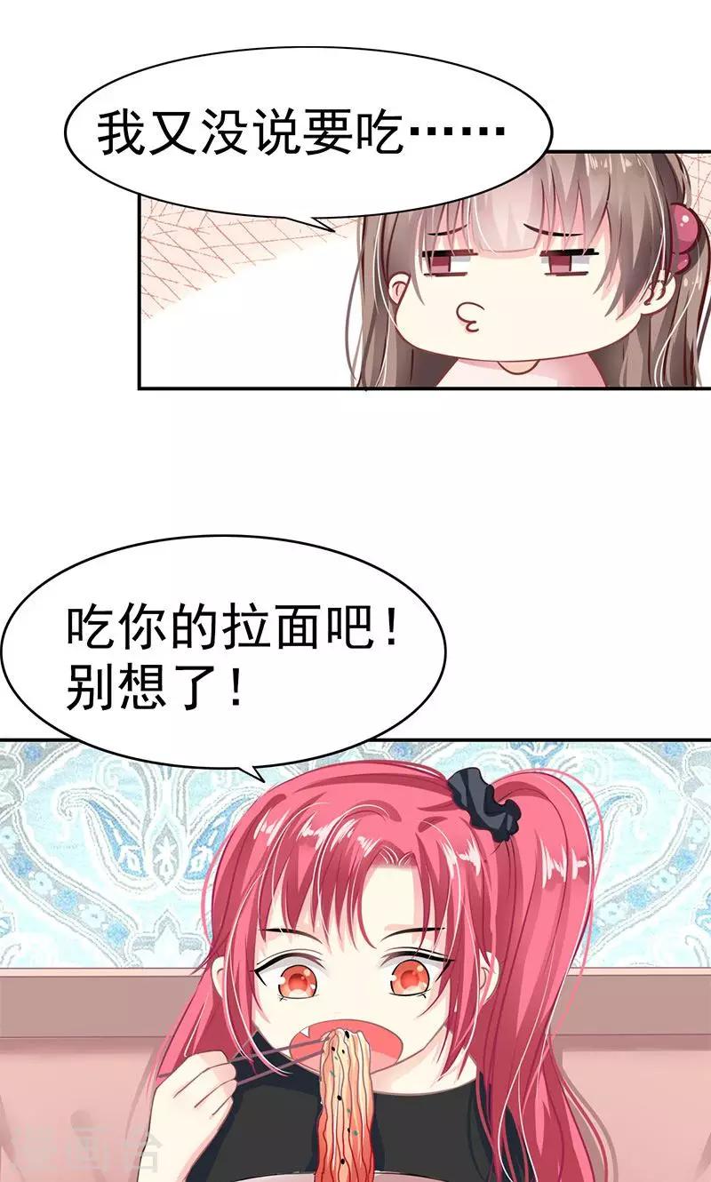 第3话 拒绝12