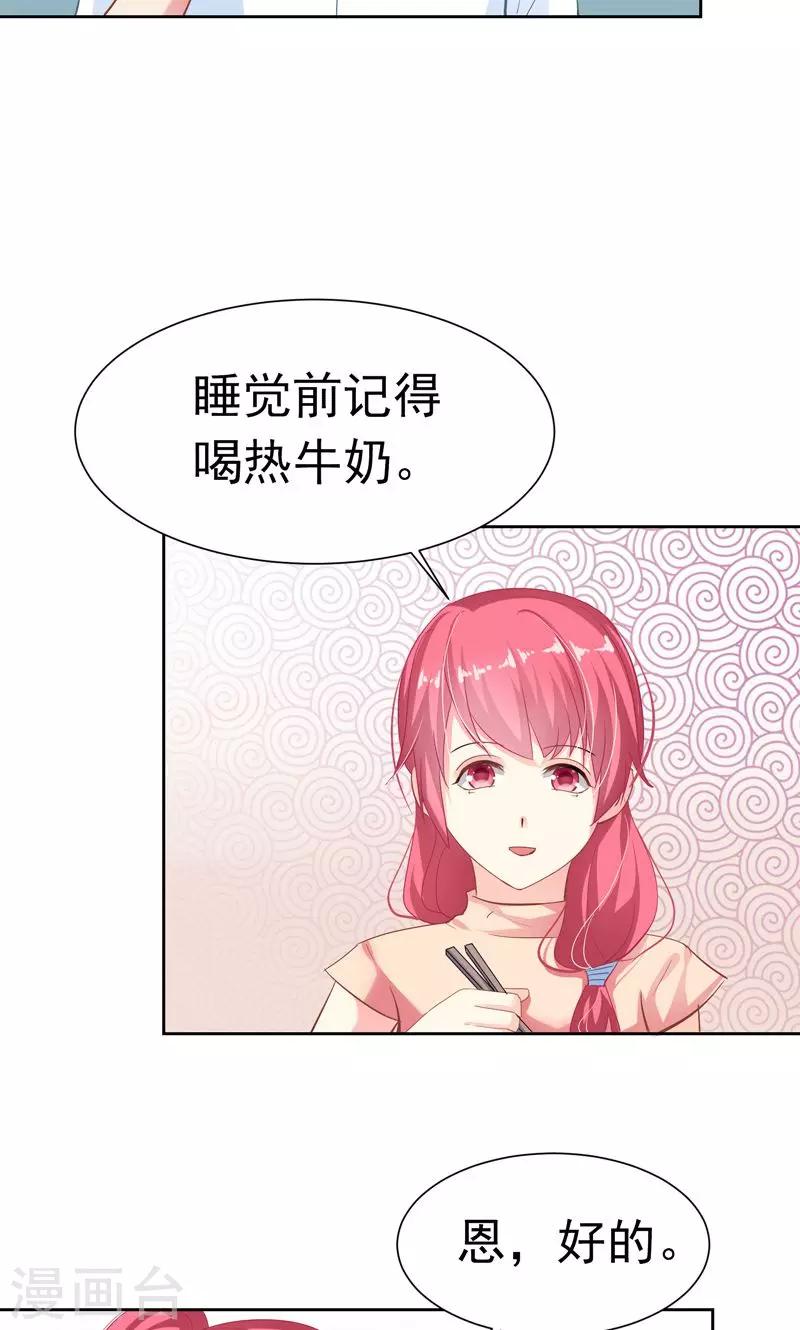 第18话 美好从回话开始21