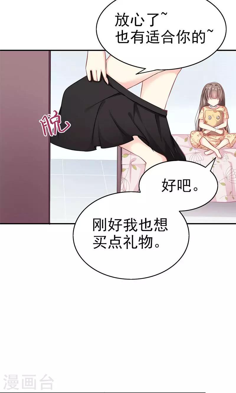 第2话 逛街21