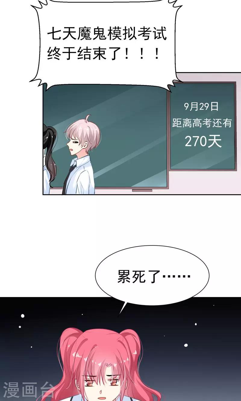 第19话 一起去旅行12