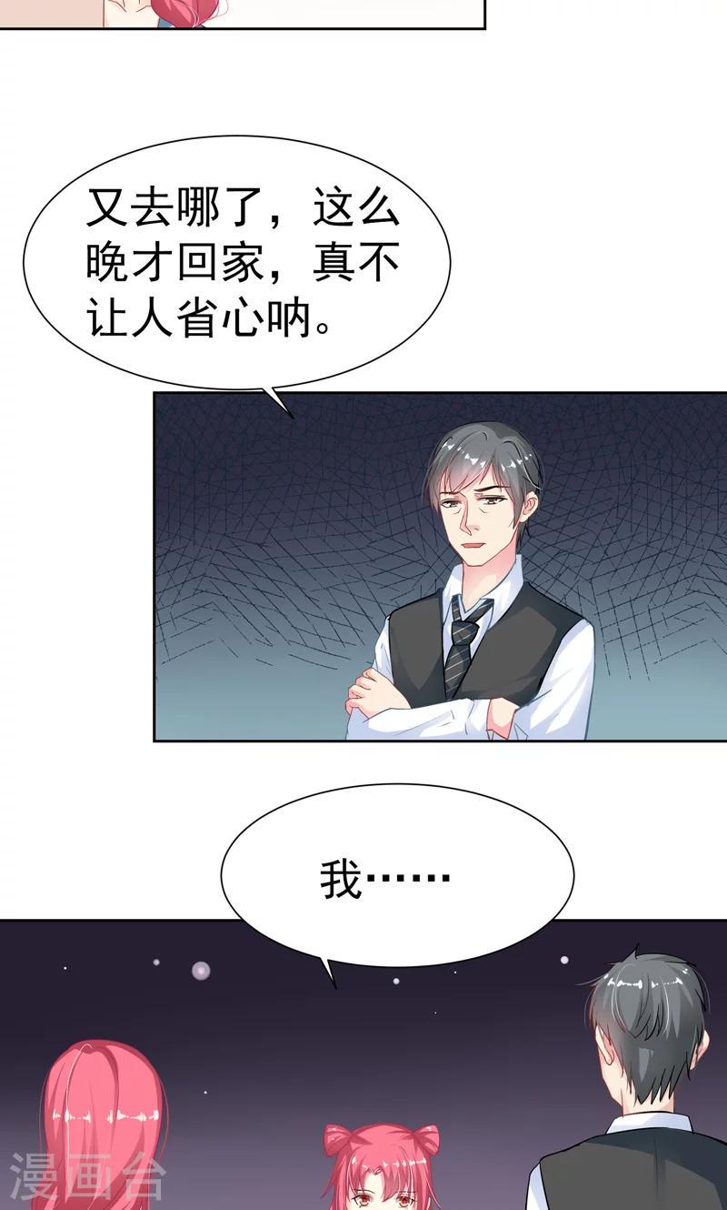 第15话 生日蛋糕14