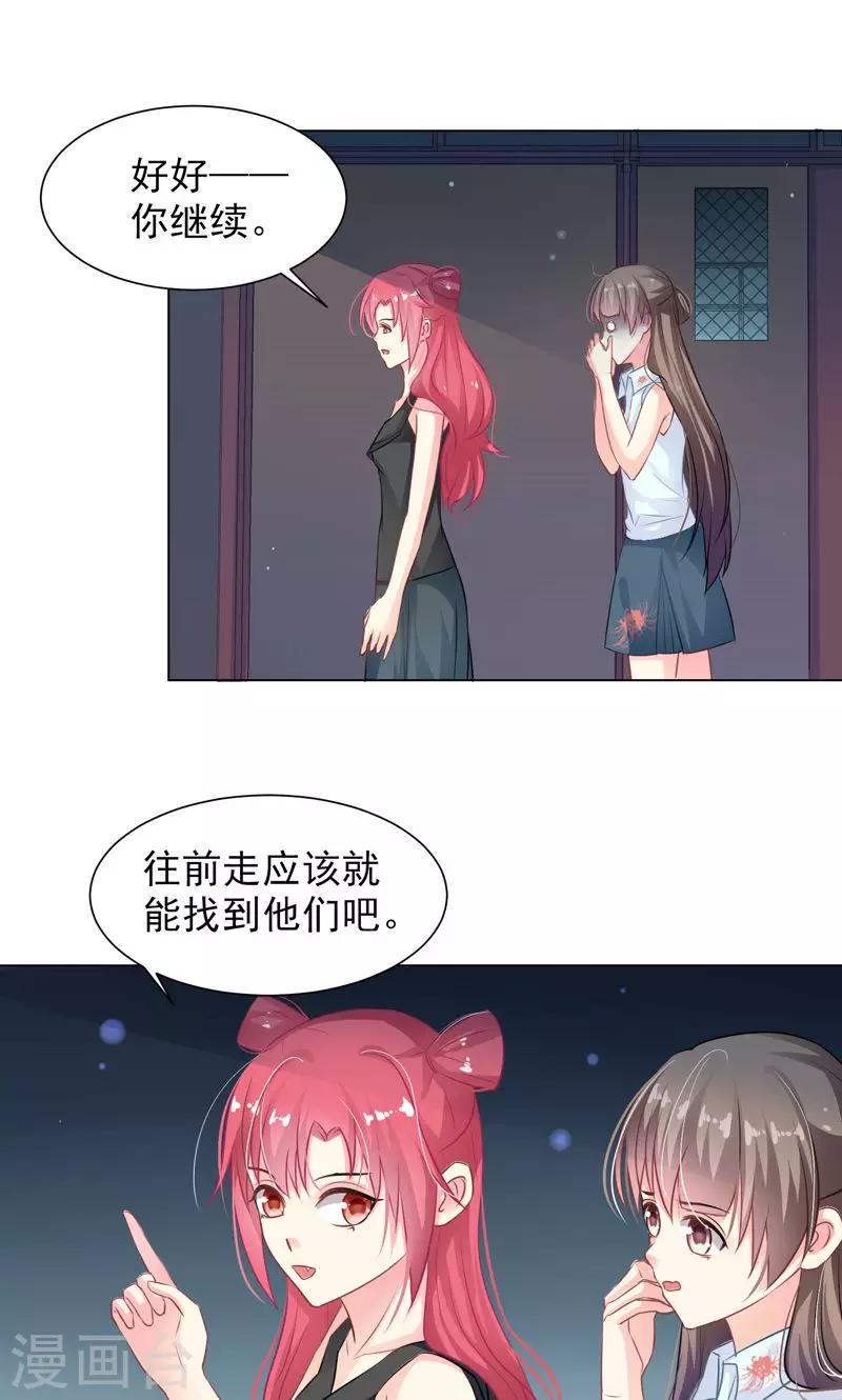 第13话 拯救公主5