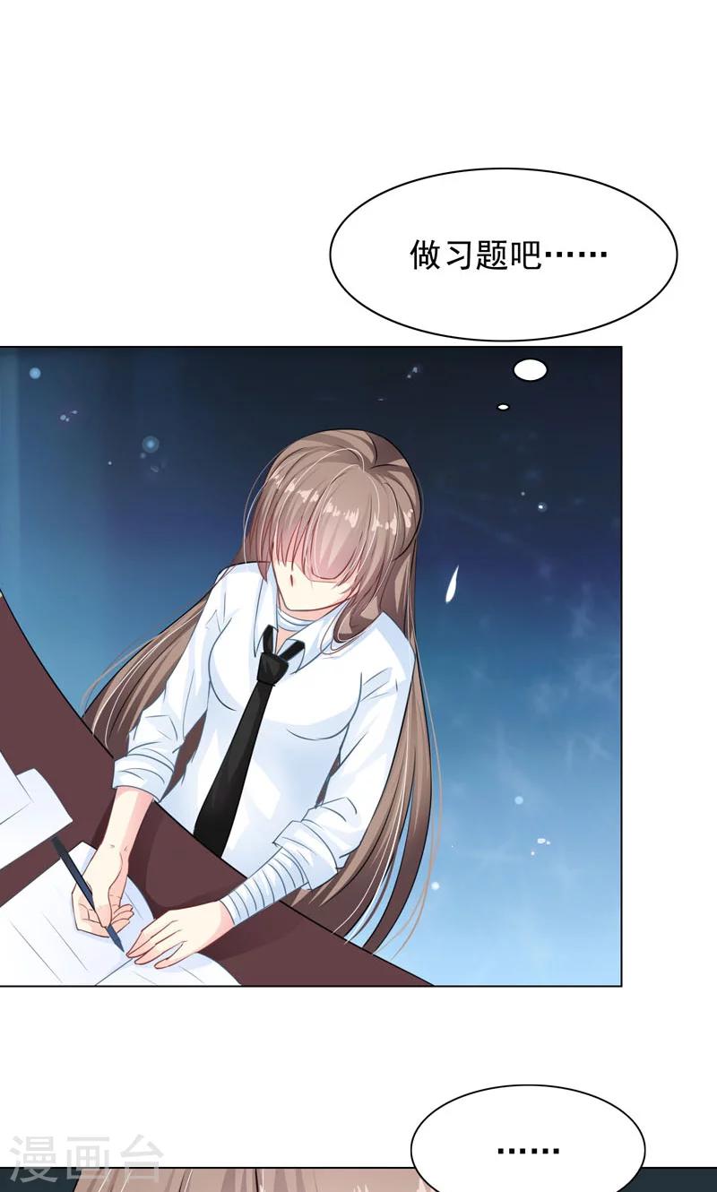 第6话 睡着了19