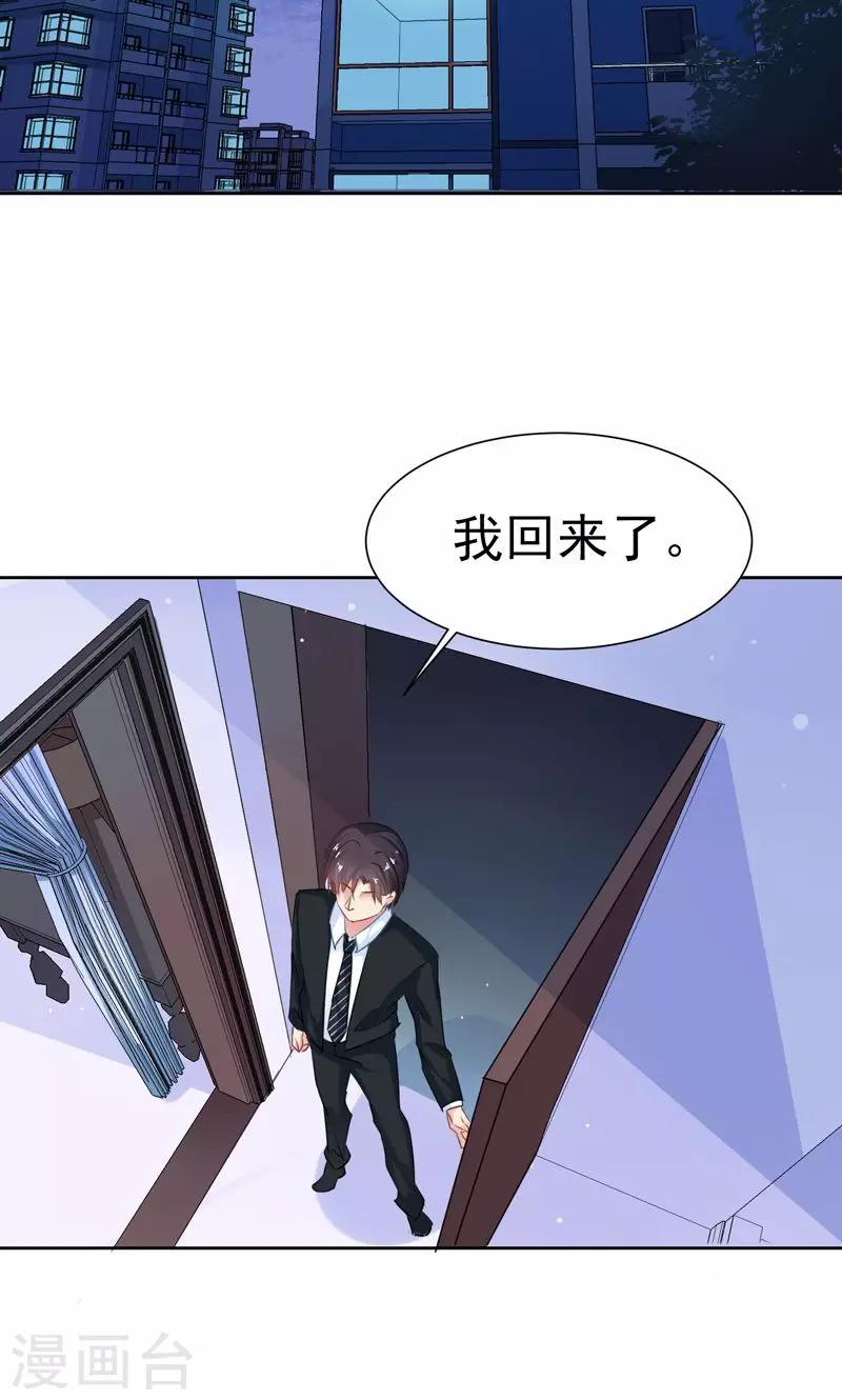 第18话 美好从回话开始10