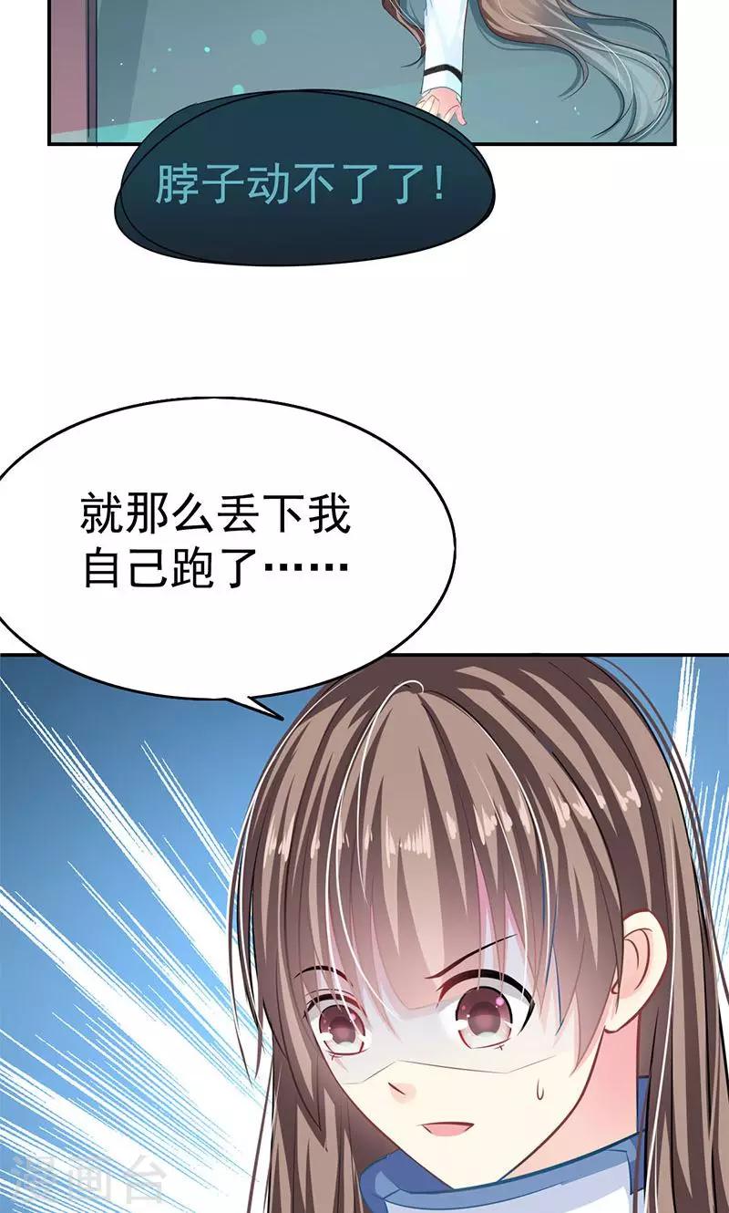 第1话 受伤33