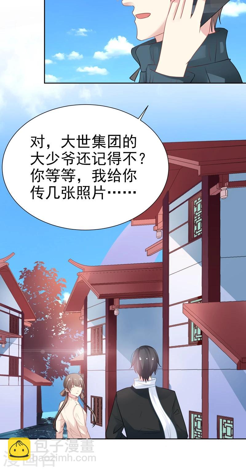 第21话 我喜欢你20