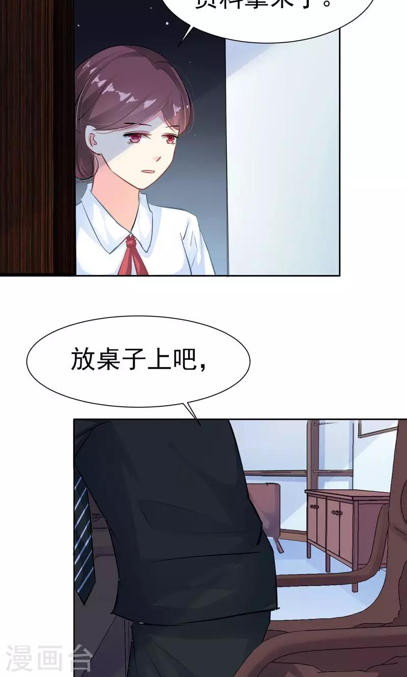 第18话 美好从回话开始6